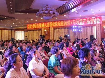 6月15日国瑞东领第产品说明会盛大揭秘