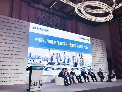 国泰君安证券携手彭博成功举办 中国利率衍生品和信用衍生品市场研讨会