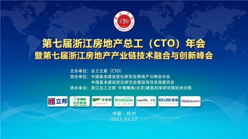 用绿色赋能健康家居,千年舟荣膺 2021浙江总工之家推荐品牌