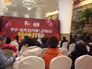 华宇龙湾开盘大捷震撼渝楼市23万买看江两房 - 房产中国网