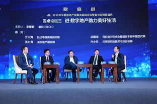稳 变 进 2019年华夏房地产投融资高峰论坛暨金瓴奖颁奖盛典圆满举办