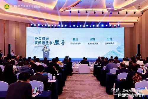 友绿黄俊鹏博士受邀参加中国房地产科学发展论坛
