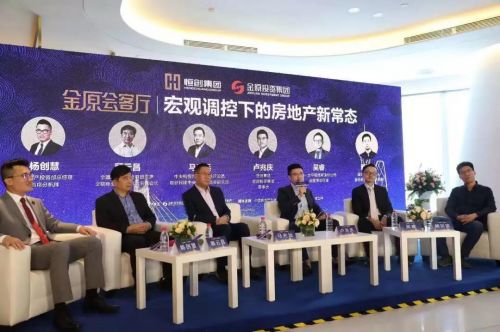 马光远做客 金原会客厅 买房要看大的区域竞争力
