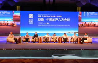 博鳌房地产论坛的历届回顾 2001 2012