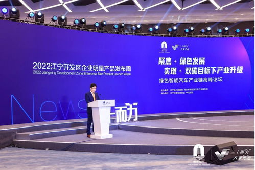 江宁开发区 聚焦绿色发展 实现双碳目标下产业升级