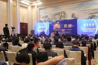 【社区论坛13】网易河北报道河北智慧社区发展论坛