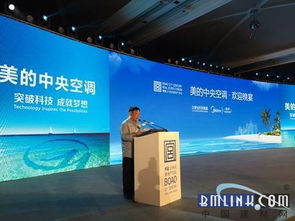 引领家用中央空调新时代,美的中央空调博鳌房产论坛再获殊荣