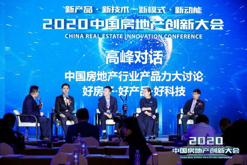 新产品 新技术 新模式 新动能 国内大循环下房地产行业创新要这么干