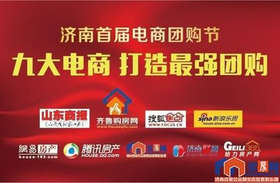 天鸿万象新天携手9家电商推出最强团购活动