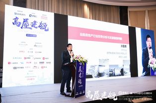 格隆汇首届“高屋建瓴”房地产高峰论坛圆满落幕，引领行业新思考