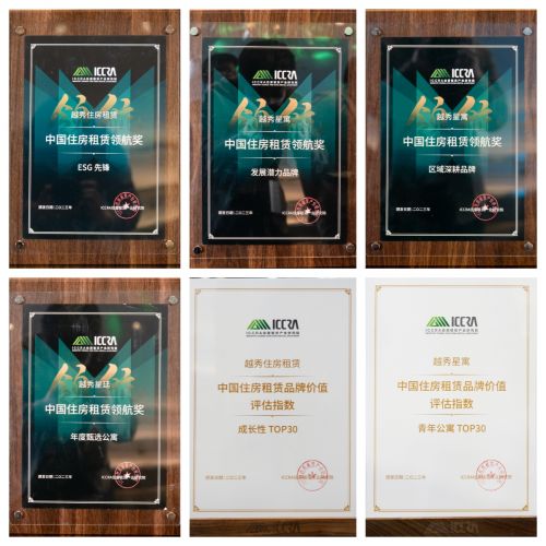 领航住房租赁风潮 越秀星寓斩获六项行业大奖背后的战略与启示