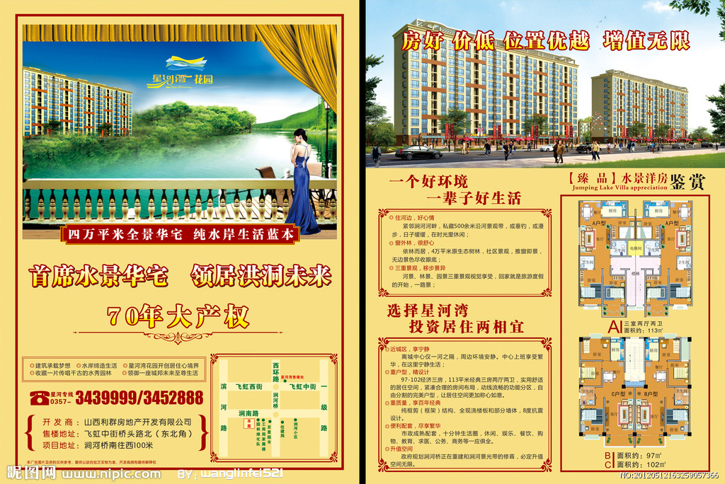 房地产彩页图片在论坛中的价值与策略