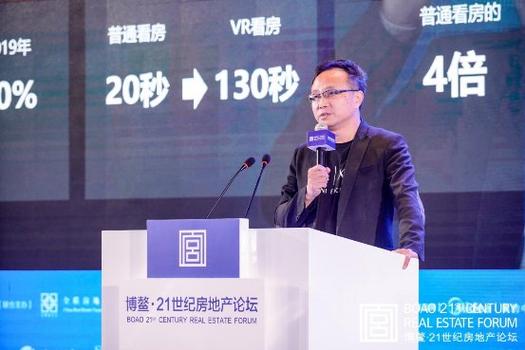 叶兵出席博鳌房地产论坛,5g时代58同城以科技优势蓄力全场景应用